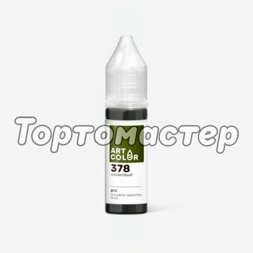 Краситель пищевой гелевый водорастворимый Art Color "Pro 378 Оливковый" 15 мл 378
