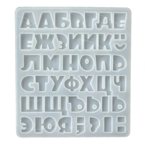 Молд силиконовый "Алфавит 2" 