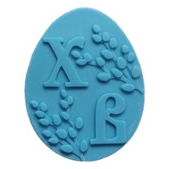 Молд силиконовый "Яйцо ХВ" 1442 