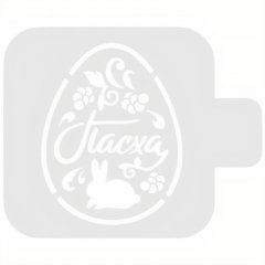 Трафарет кулинарный "Пасха!" Пх-38